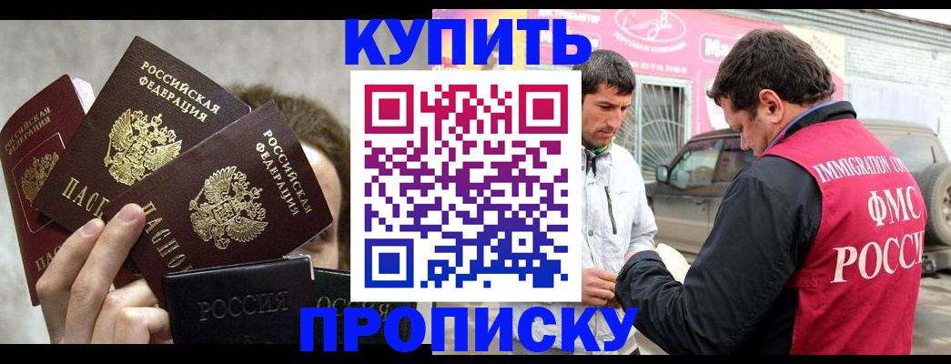 временная прописка в Тутаеве