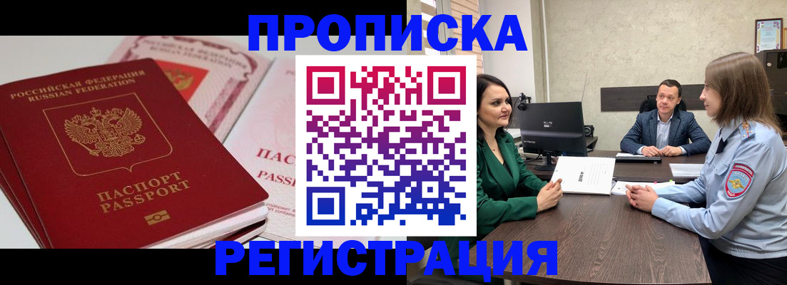 прописка паспорт в Тутаеве