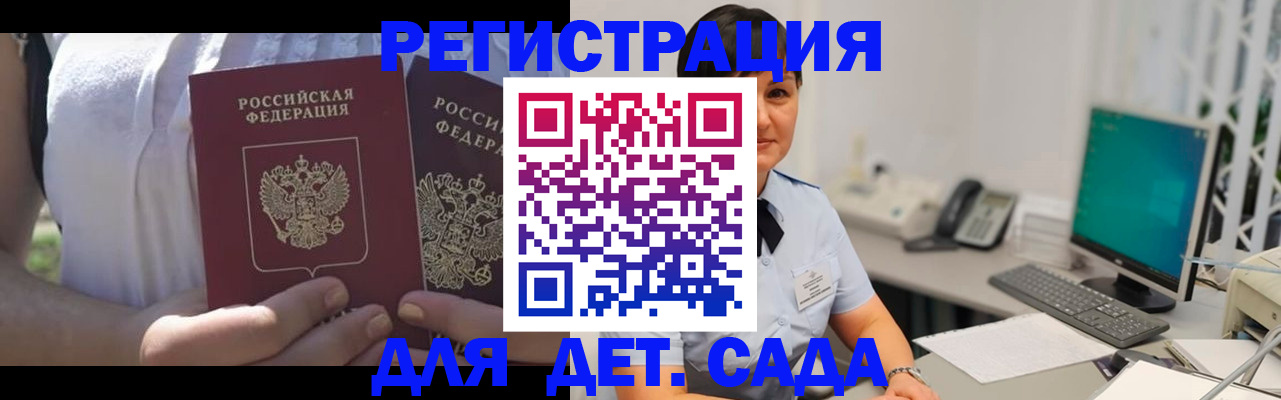 временная прописка в Тутаеве