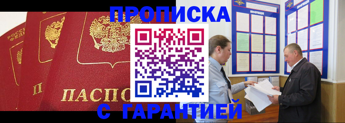 временная регистрация для школы в Тутаеве