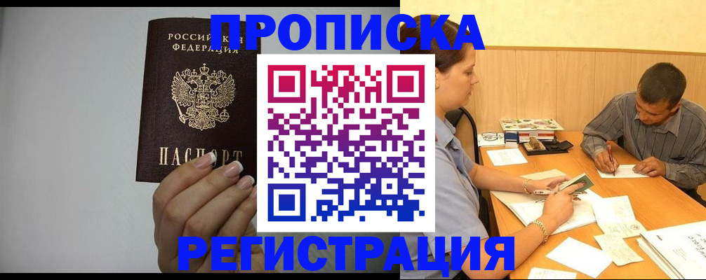 прописка иностранных граждан в Тутаеве