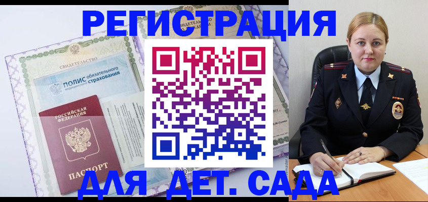 регистрация в Тутаеве