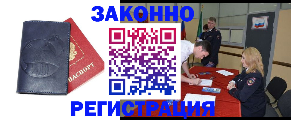 прописка штамп в Тутаеве
