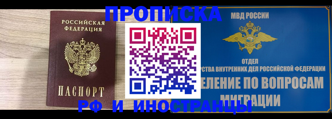 временная регистрация гарантия в Тутаеве